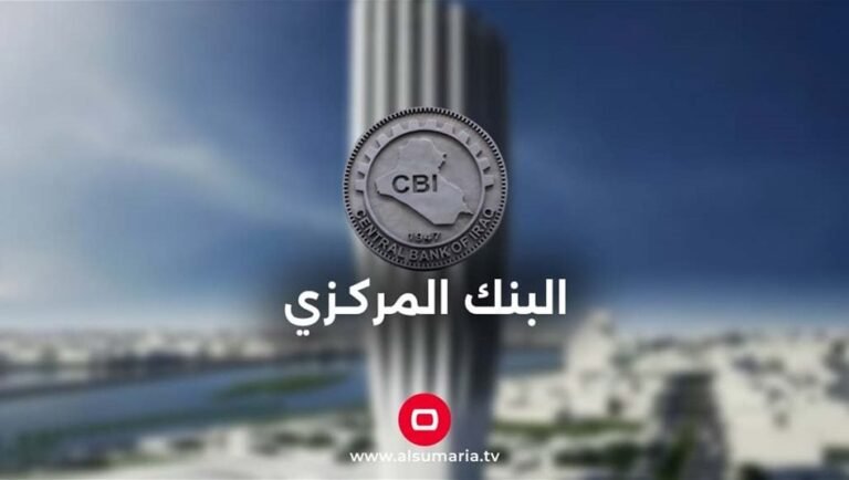 العراق-يتفق-مع-أمريكا-على-إعادة-المصارف-المقيدة-إلى-قنوات-المراسلة-المصرفية-الخارجية