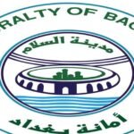 أمانة-بغداد-توضح-أسباب-إزالة-"فندق-الذهب-الأسود"