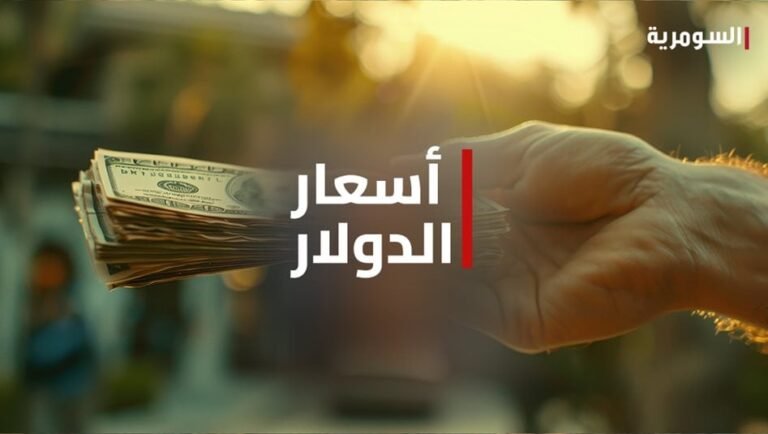 ارتفاع-جديد-في-أسعار-الدولار-بالأسواق-العراقية-اليوم
