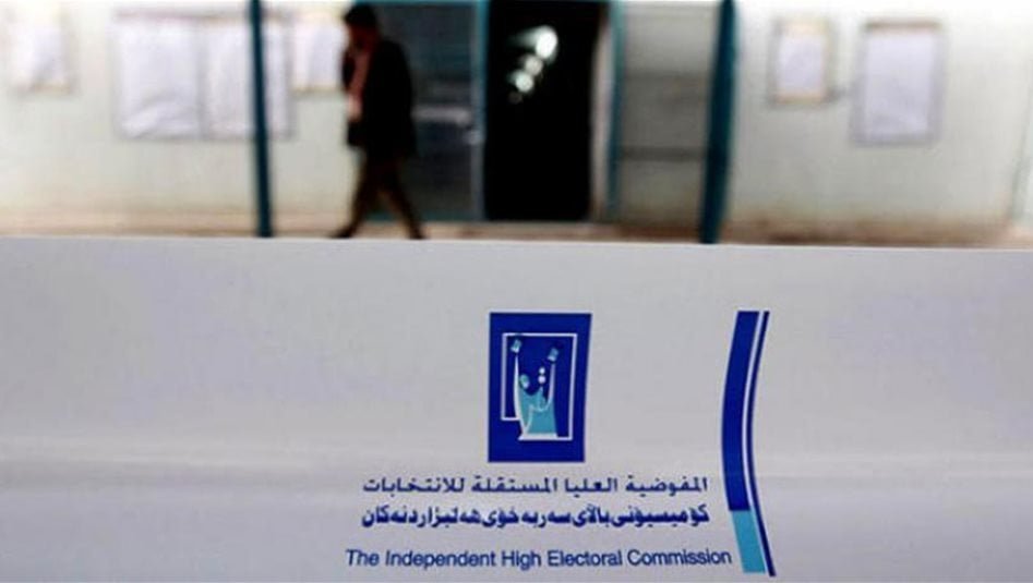 المفوضية-تردّ-الإخبار-المقدم-ضد-المرشح-فراس-رحيم-وتؤكد-أهليته-لانتخابات-النواب