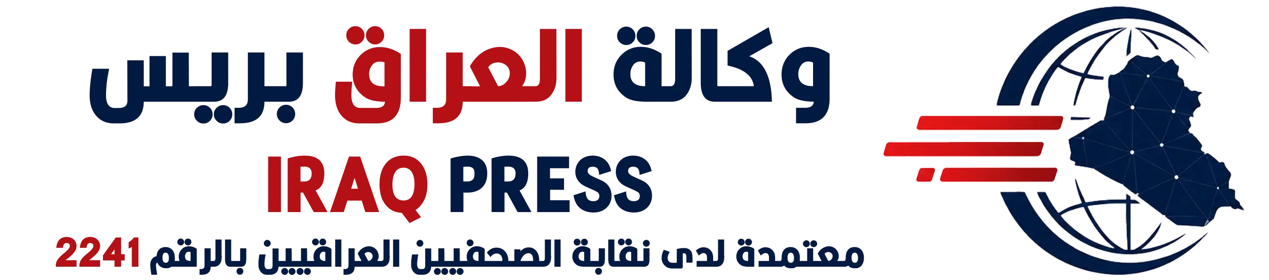 وكالة العراق بريس