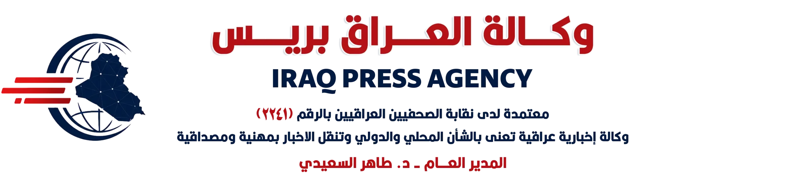 وكالة العراق بريس