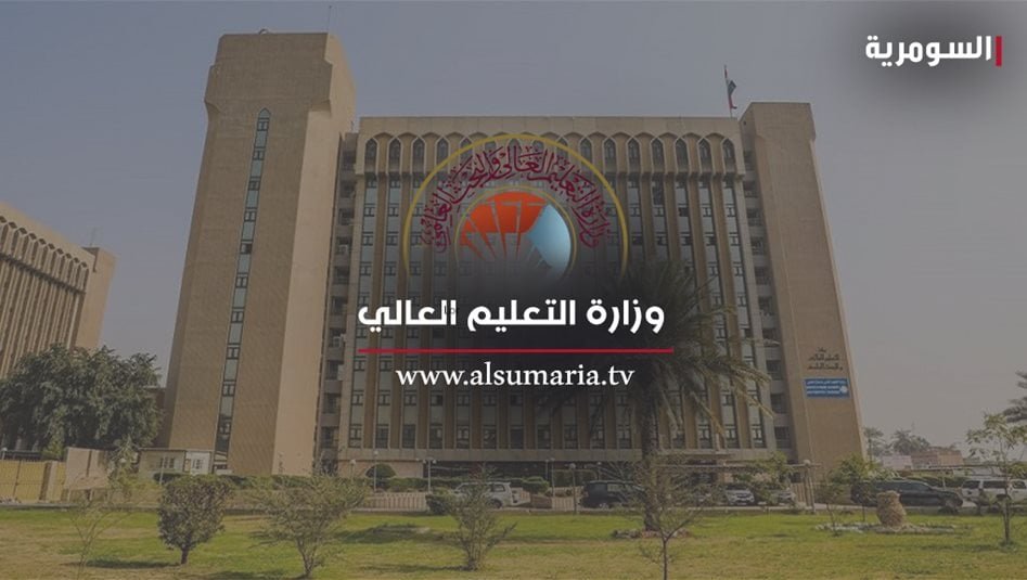قفزة-لافتة.-العراق-يتقدم-في-مؤشر-الحرية-الأكاديمية-لعام-2025