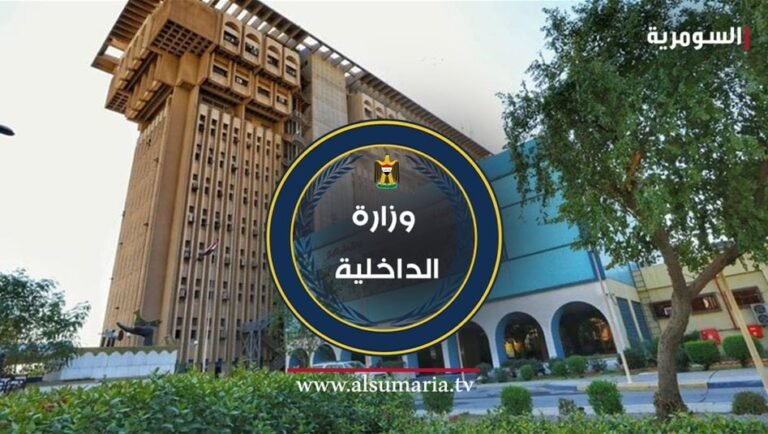الداخلية-تعلن-فتح-باب-التقديم-الى-كلية-الشرطة-في-بغداد