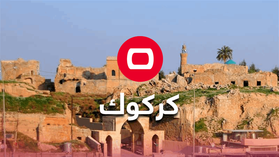 كركوك.-الإطاحة-بشبكة-دولية-وضبط-20-كغم-من-الماريجوانا