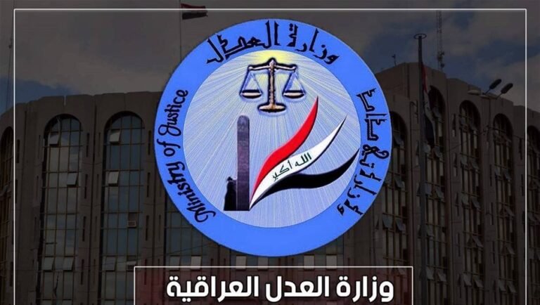 العدل-تبدأ-المرحلة-الأولى-للتحول-الرقمي-في-بغداد