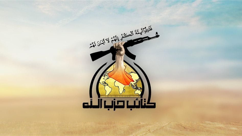 كتائب-حزب-الله-تعلن-شروط-المقاومة-الإسلامية-لتنظيم-العمل-حول-السلاح