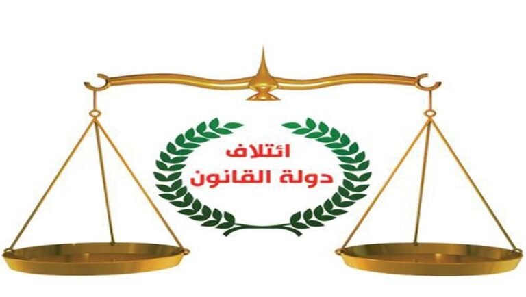 دولة-القانون-يعلن-إرسال-أسماء-مرشحيه-لحقيبتي-الداخلية-والتعليم