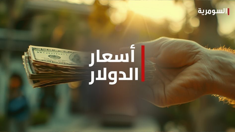 صعود-جديد-لأسعار-صرف-الدولار-في-أسواق-بغداد
