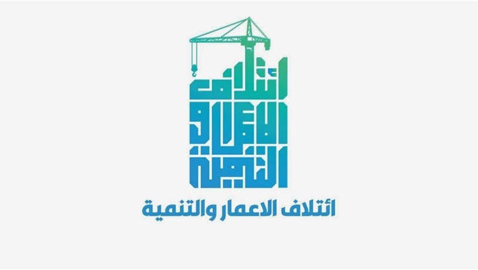 ائتلاف-الإعمار:-انهاء-مهمة-القوات-الألمانية-يمثل-ثمرةً-لجهود-الدولة-في-تعزيز-سيادتها
