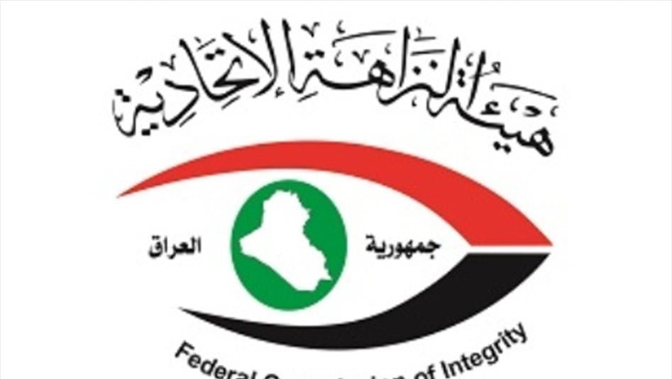 النزاهة-تضبط-موظفاً-ونجليه-لابتزازهم-مواطنين-لثنيهم-عن-الدخول-في-مزايدة-ببلدية-الموصل