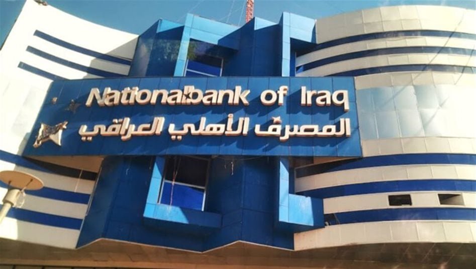 لتطوير-الشباب.-المصرف-الأهلي:-اطلاق-النسخة-الرابعة-من-برنامج-“banking-ready-2026”-في-بغداد