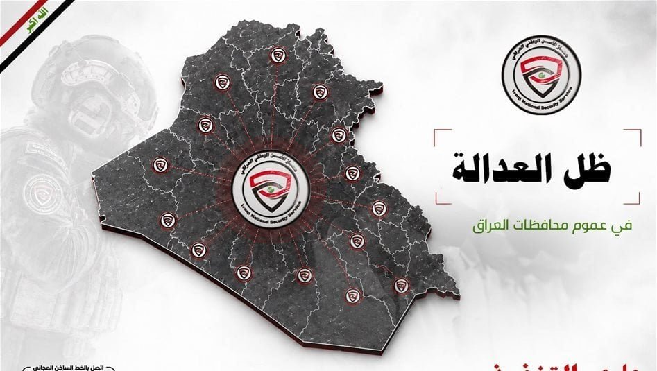 تفاصيل-عملية-"ظل-العدالة"-في-العراق