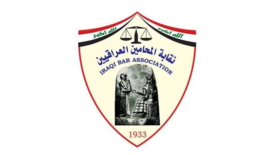 غداً.-نقابة-المحامين-العراقيين-تطلق-النظام-الإلكتروني-للانتماء