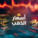 انخفاض-أسعار-الذهب-المحلي-والأجنبي-في-بغداد