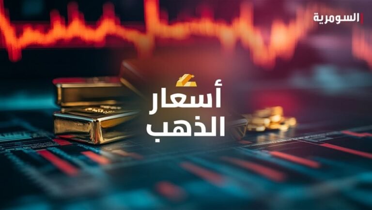 انخفاض-أسعار-الذهب-المحلي-والأجنبي-في-بغداد
