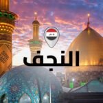 ضبط-11-مخالفاً-لقانون-الإقامة-في-النجف​