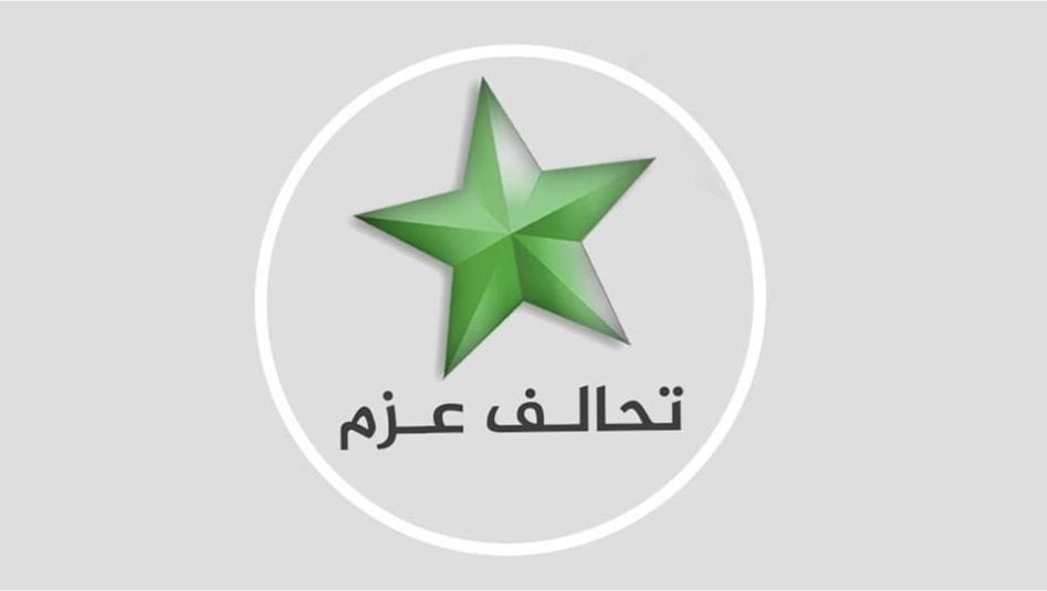 تحالف-العزم-يعزّي-مسعود-بارزاني-بوفاة-شقيقه-الأكبر