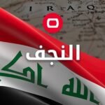 النجف.-ضبط-10-قطع-سلاح-خلال-ممارسة-أمنية-في-منطقة-البراكية