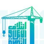 الإعمار-والتنمية-يدين-تصريحات-"إسرائيليين"-بشأن-غزة-ويوجه-دعوة-للمجتمع-الدولي