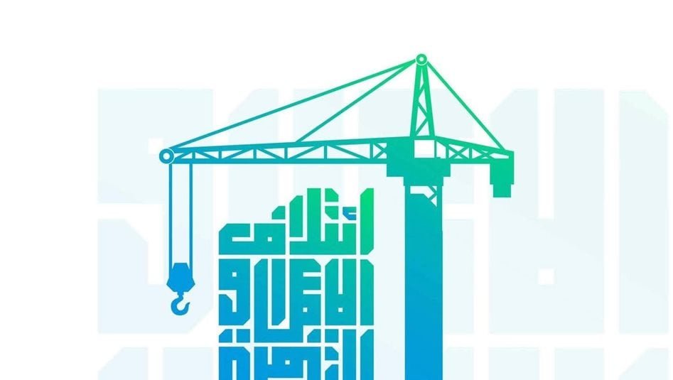 الإعمار-والتنمية-يدين-تصريحات-"إسرائيليين"-بشأن-غزة-ويوجه-دعوة-للمجتمع-الدولي