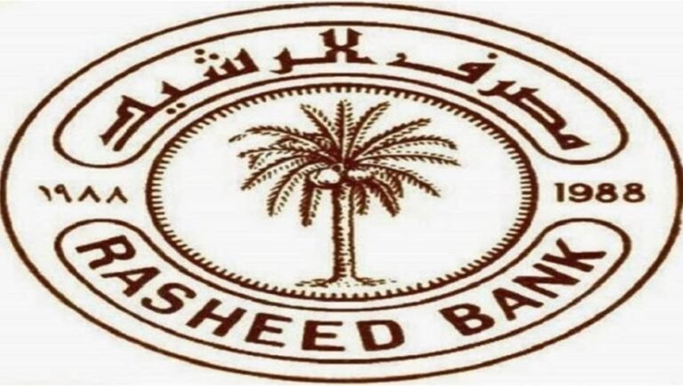 الرشيد-يعلن-دفع-فوائد-الودائع-الثابتة-بعائد-فصلي-لكل-ثلاثة-اشهر