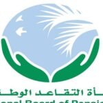 التقاعد-تطلق-رابطاً-إلكترونياً-لتحديث-بيانات-المتقاعدين-والمستفيدين