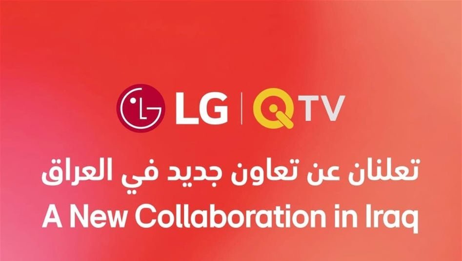 شراكة-بين-lg-webos-وqi-tv-لتسهيل-المحتوى-الترفيهي-على-المشاهدين-في-العراق