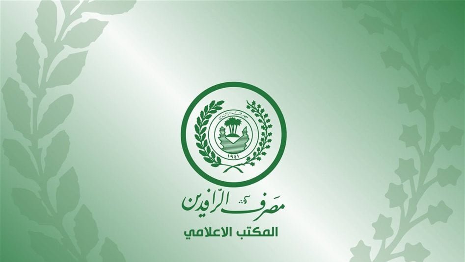 خلال-شهر-الرافدين-يحقق-نمواً-بنسبة-81.5%-في-الجباية-الإلكترونية