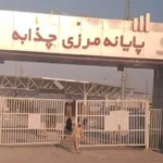 غرفة-التجارة-الإيرانية-العراقية:-إغلاق-منفذ-الشيب-مؤقتاً