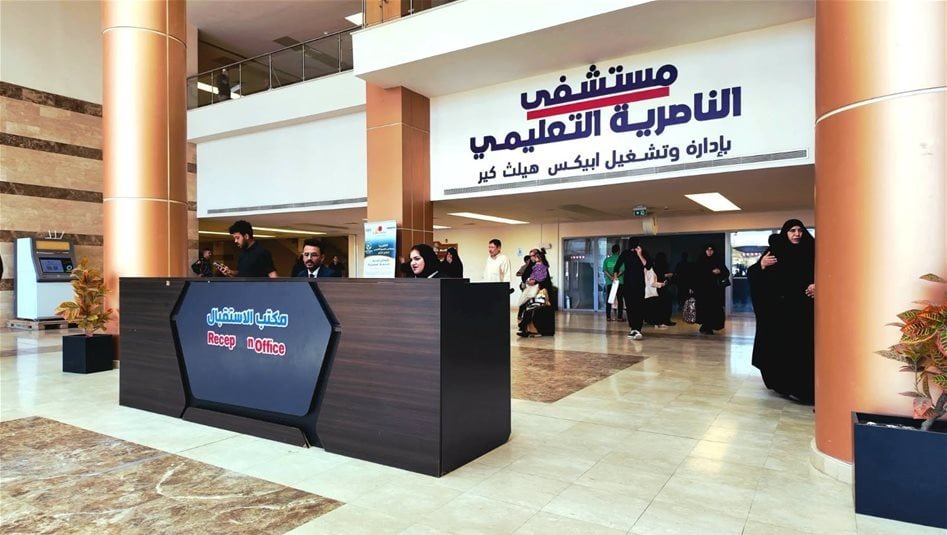 مستشفى-الناصرية-يعلن-توسيع-خدماته-وفق-ممارسات-متقدمة-بإدارة-الرعاية-الصحية