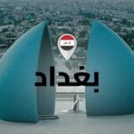 اعتقال-ثلاثة-متهمين-اثناء-ممارستهم-لعب-القمار-في-بغداد