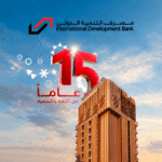 مصرف-التنمية-الدولي-يؤكد-مواصلة-التوسع-بالخدمات-المصرفية-والرقمية