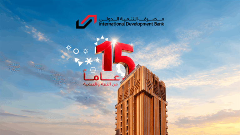 مصرف-التنمية-الدولي-يؤكد-مواصلة-التوسع-بالخدمات-المصرفية-والرقمية