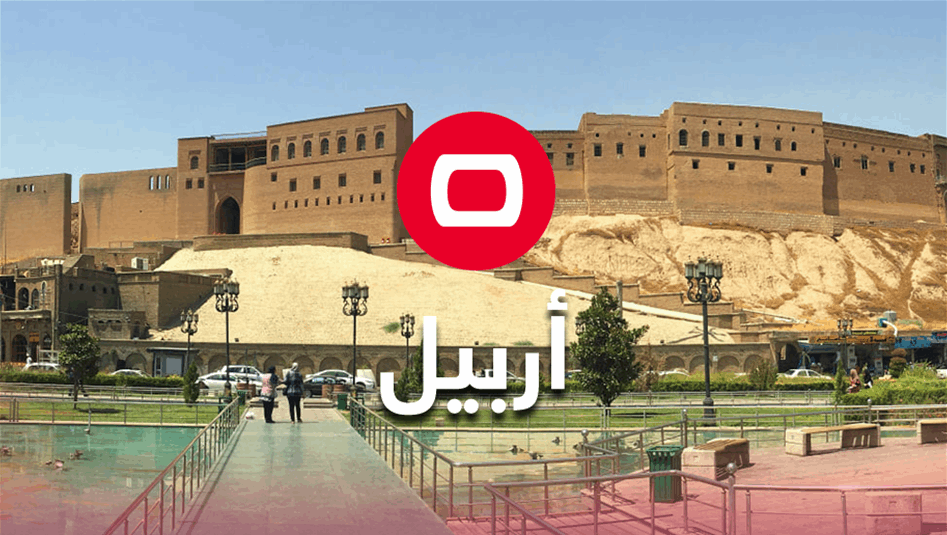 صور-أولية-لانفجار-أربيل