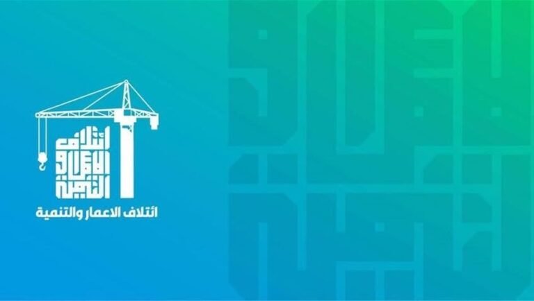 الاعمار-والتنمية:-مشاركة-العراق-في-اجتماعات-الأمم-المتحدة-تعزز-حضوره-الدولي