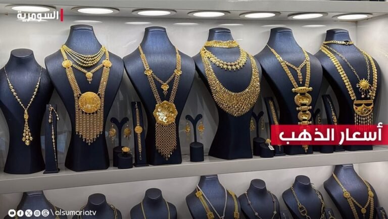 انخفاض-أسعار-الذهب-في-بغداد-بالتزامن-مع-تراجع-صرف-الدولار