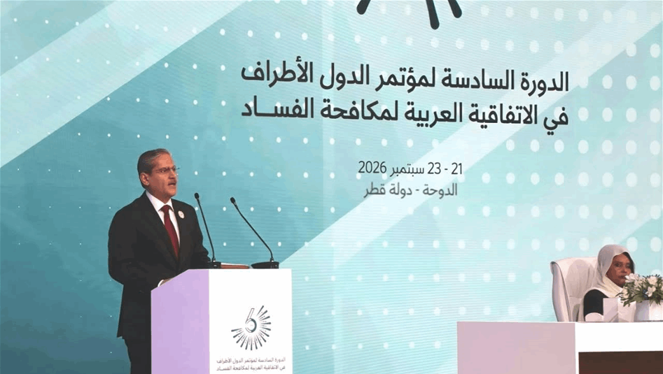العراق-من-الدوحة:-الفساد-داء-عابر-للحدود-ونطالب-بتعاون-فاعل-لاسترداد-الأموال