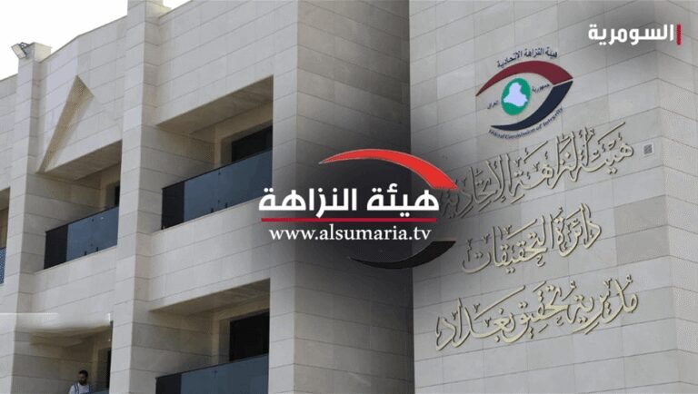 تفاصيل-عمليات-النزاهة-داخل-شركة-التأمين-الوطنية-وهيئة-التقاعد-في-بغداد