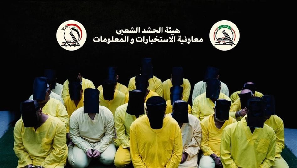 الحشد-الشعبي-يعلن-اعتقال-55-متهماً-في-12-محافظة