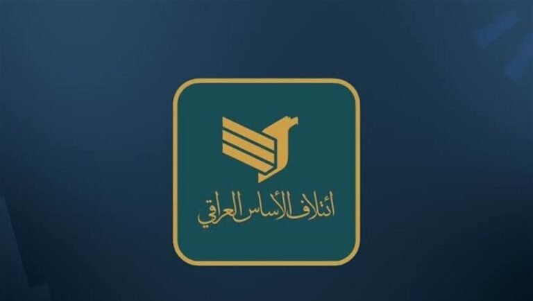 الاساس-العراقي:-ندعم-خطوات-الحكومة-التي-تدفع-بعدم-انهيار-الوضع-المالي-في-البلاد
