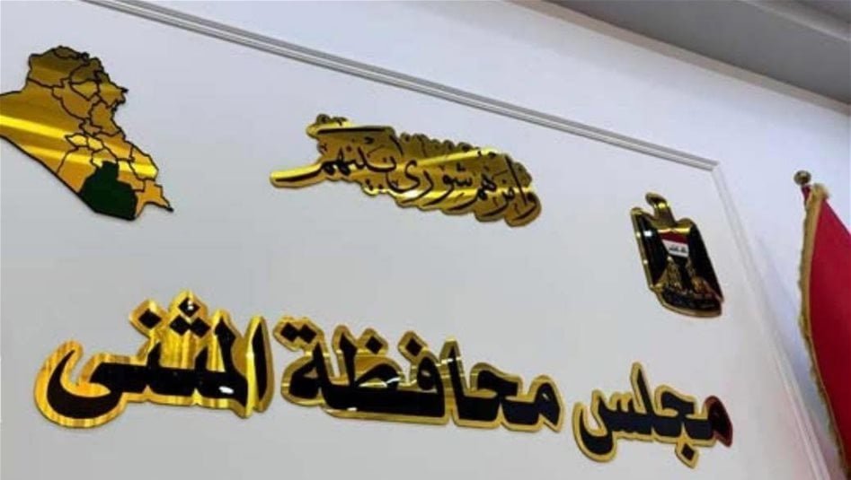 مجلس-محافظة-المثنى-يوافق-على-استقالة-المحافظ-مهند-العتابي-وينتخب-بديلا-عنه