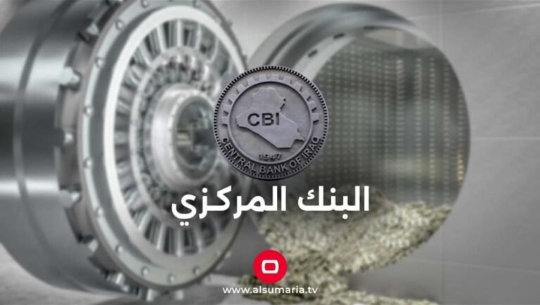 المركزي-العراقي-يوجه-المؤسسات-المالية-باعتماد-سقف-التعامل-الشهري-للبطاقة-مسبقة-الدفع