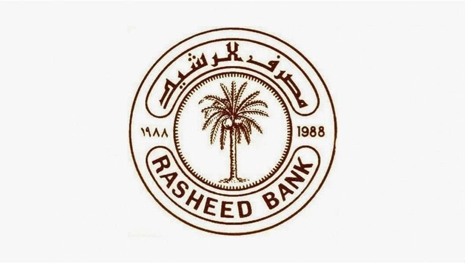 مصرف-الرشيد-يصدر-توضيحاً-بشأن-اطلاق-السلف-الالكترونية