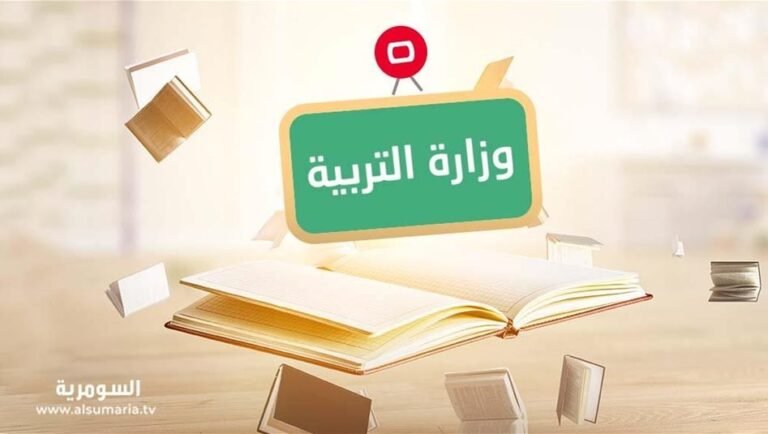 التربية-تحسم-مكان-امتحانات-طلبة-الانتساب