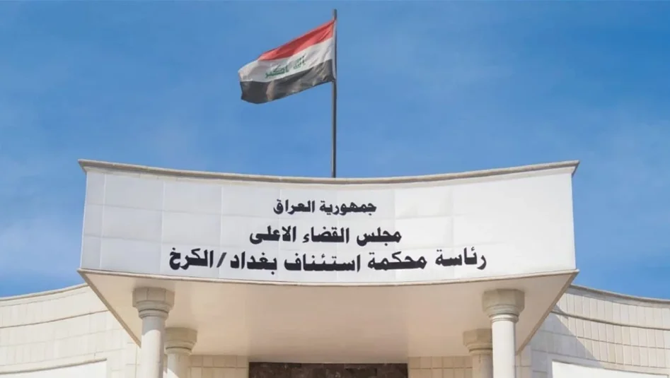 محكمة-تحقيق-الكرخ-الثالثة-تستدعي-مسؤولاً-في-هيئة-الضرائب-على-خلفية-شكوى-بالإساءة