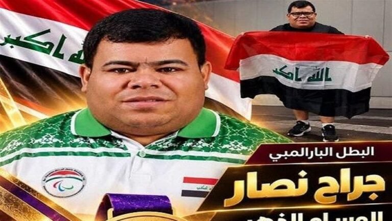 جراح-نصار-يحرز-ذهبية-دفع-الثقل-للعراق-في-آسياد-ناغويا-البارالمبية-2026