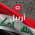 وسائل-إعلام:-4-صواريخ-تسقط-في-أربيل