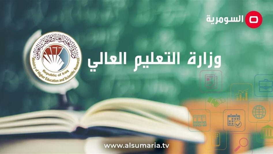 التعليم-تطلق-استمارة-التقديم-إلى-قناة-التعليم-الجامعي-الحكومي-الخاص