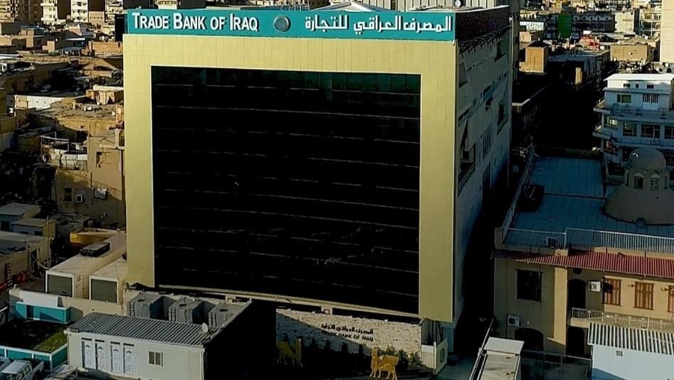 المصرف-العراقي-للتجارة-يعلن-الاستمرار-في-خدمة-زبائنه-خلال-العطل-الرسمية